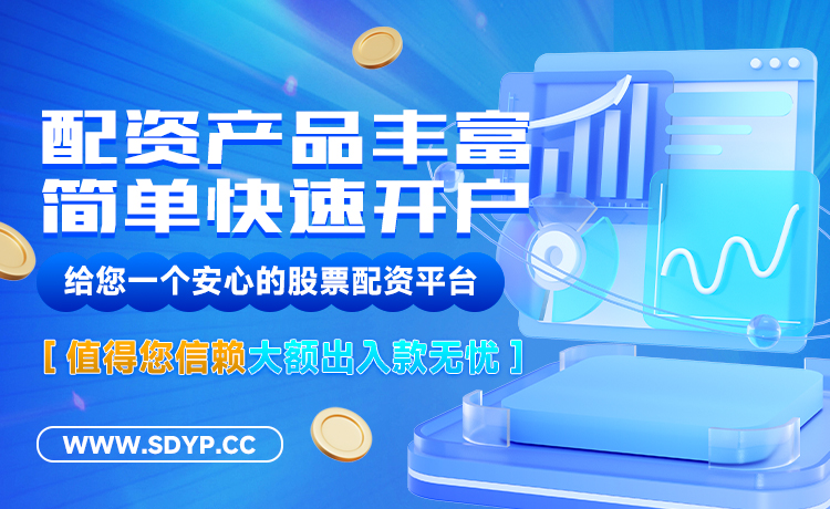 九五配资